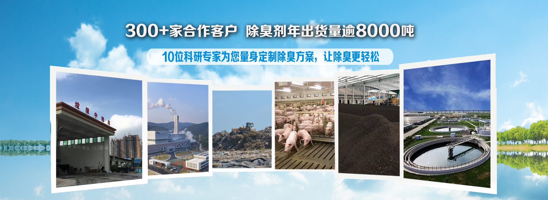 微生物除臭劑